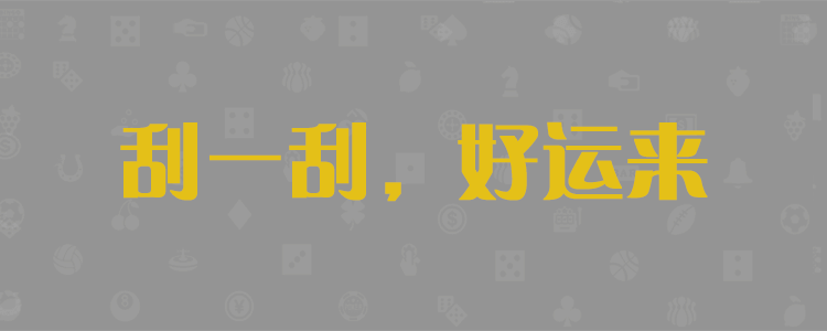 加拿大pc预测,加拿大在线预测,蛋蛋预测,开奖分析查询,预测结果,加拿大预测网